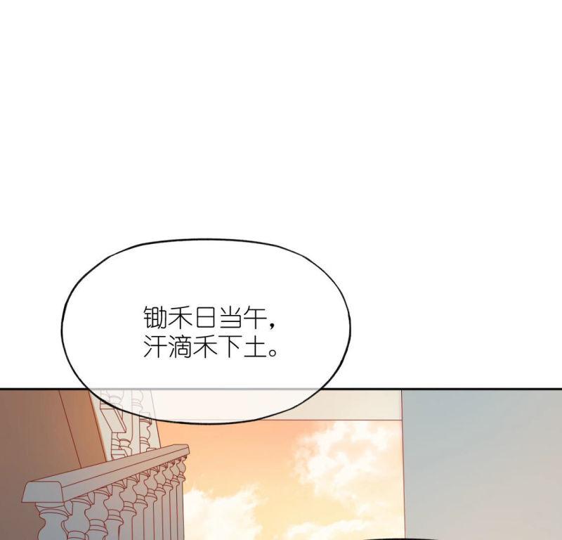 神明大人求放过漫画,第106话 “幽灵”雪茹45图