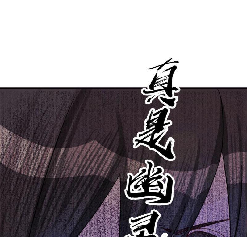 神明大人求放过漫画,第109话 音乐教室的灵异事件28图