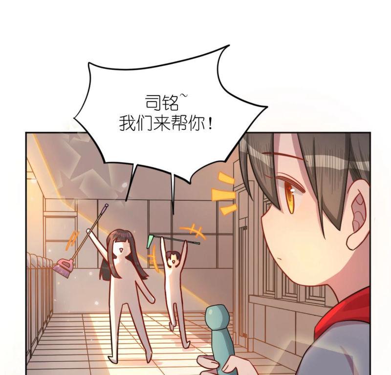 神明大人求放过漫画,第109话 音乐教室的灵异事件44图