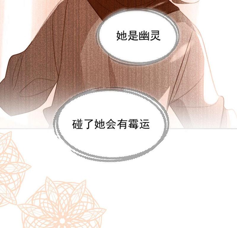 神明大人求放过漫画,第109话 音乐教室的灵异事件2图