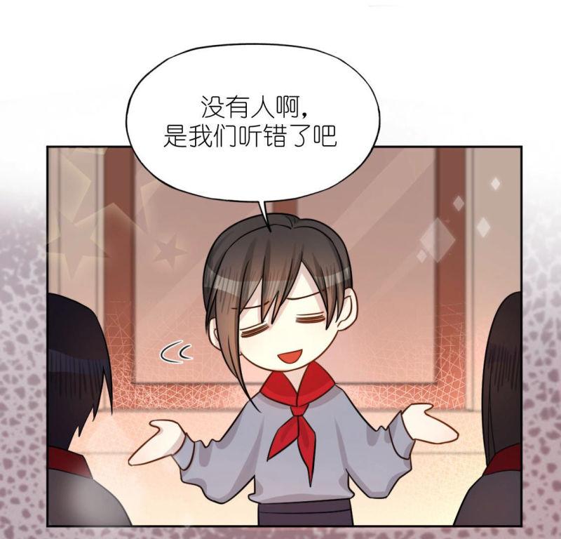 神明大人求放过漫画,第110话 名侦探司铭1图