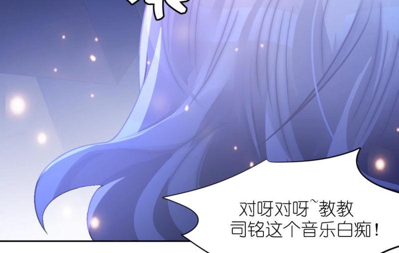 神明大人求放过漫画,第110话 名侦探司铭50图