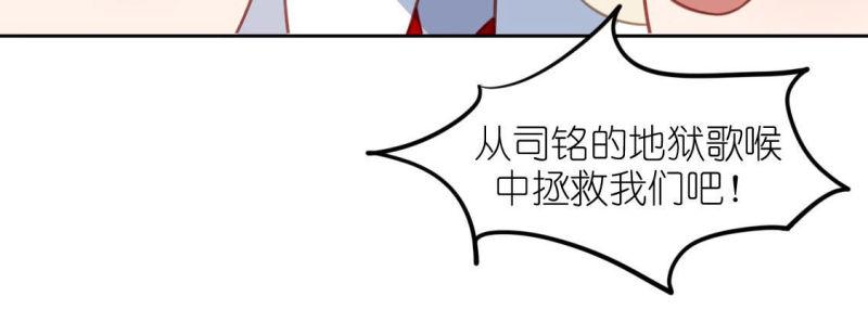 神明大人求放过漫画,第110话 名侦探司铭53图