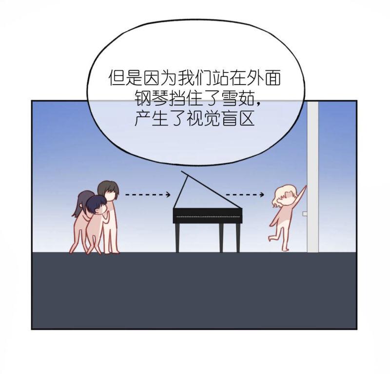 神明大人求放过漫画,第110话 名侦探司铭28图