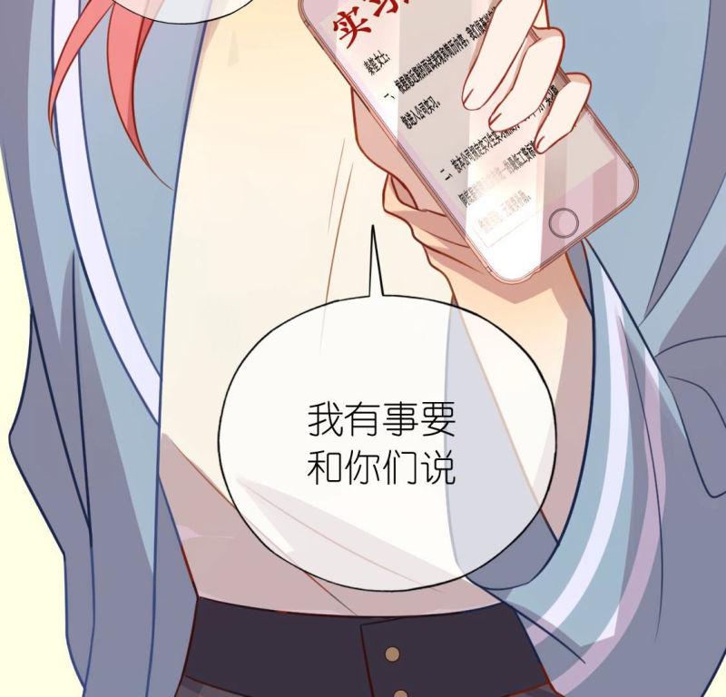 神明大人求放过漫画,第111话 好朋友的秘密65图