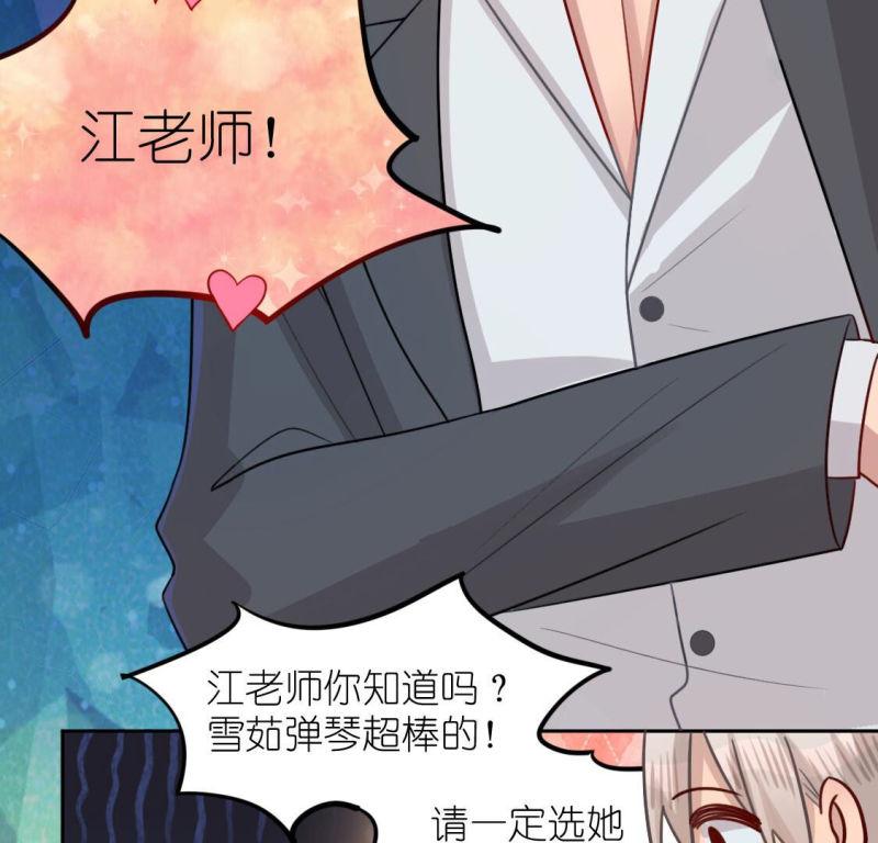 神明大人求放过漫画,第111话 好朋友的秘密30图