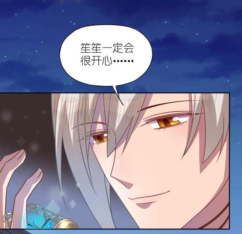 神明大人求放过漫画,第111话 好朋友的秘密51图