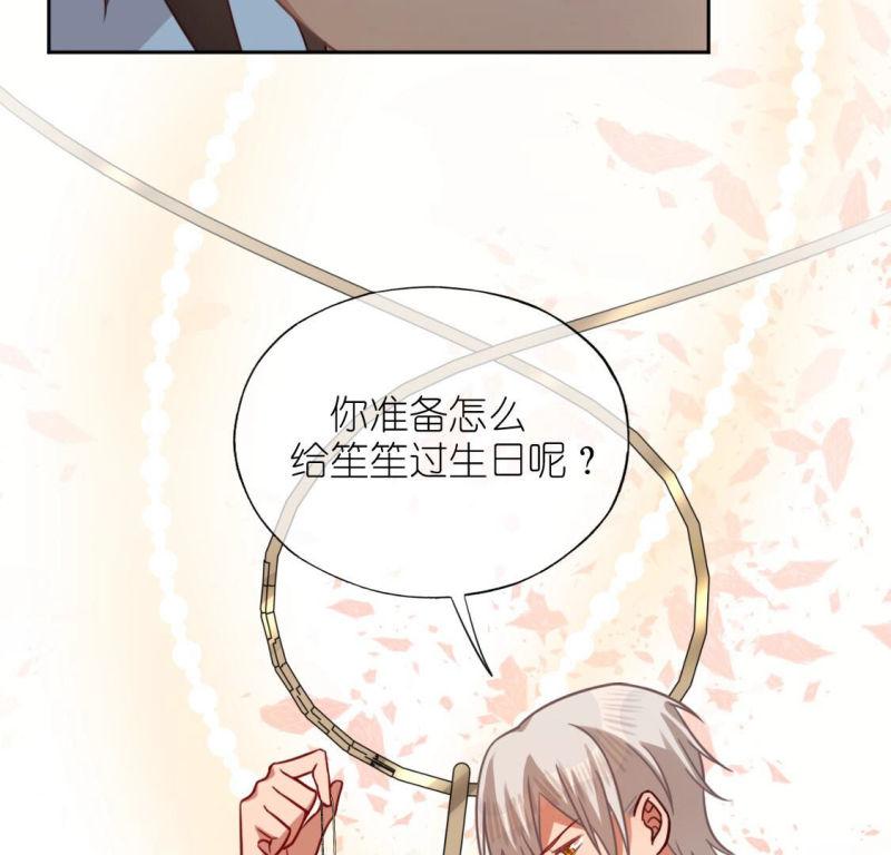 神明大人求放过漫画,第111话 好朋友的秘密47图