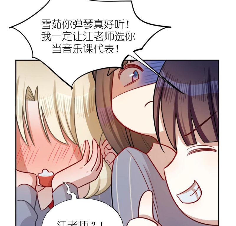 神明大人求放过漫画,第111话 好朋友的秘密18图