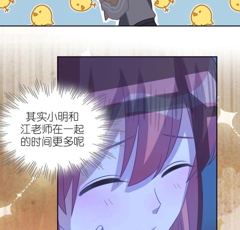 神明大人求放过漫画,第111话 好朋友的秘密60图