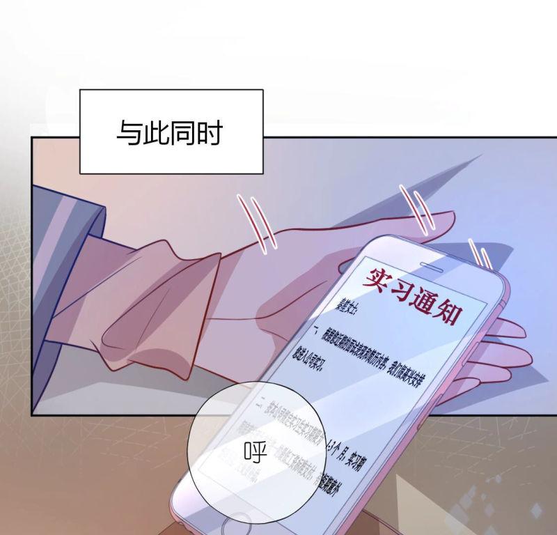 神明大人求放过漫画,第111话 好朋友的秘密54图