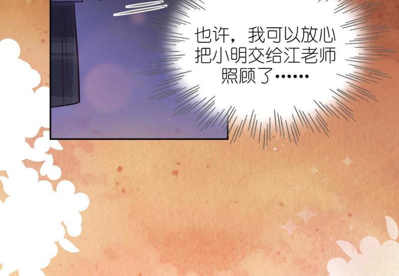 神明大人求放过漫画,第111话 好朋友的秘密62图