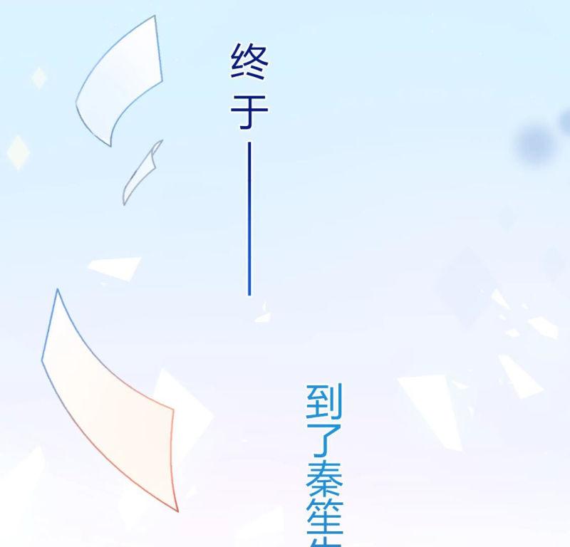 神明大人求放过漫画,第113话 喜欢TA就要说出来83图