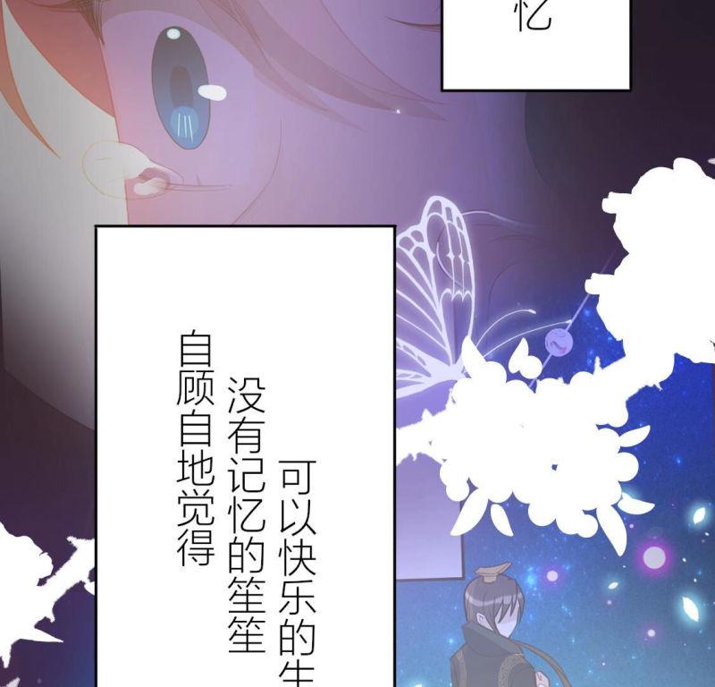 神明大人求放过漫画,第115话 只想抱住他35图