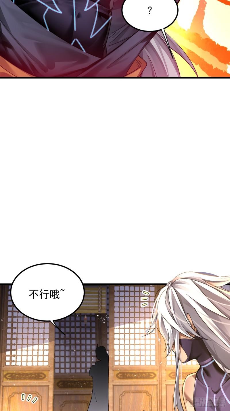 我在异界拷贝绝世神功漫画,第1话 重生魔尊一无所有？42图