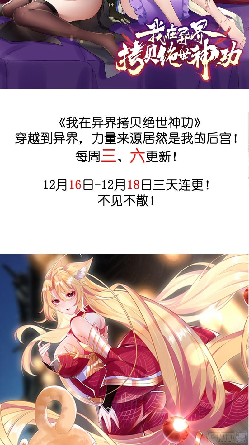 我在异界拷贝绝世神功漫画,第1话 重生魔尊一无所有？49图