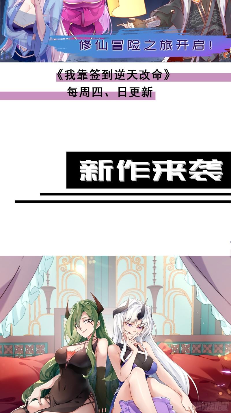 我在异界拷贝绝世神功漫画,第1话 重生魔尊一无所有？48图