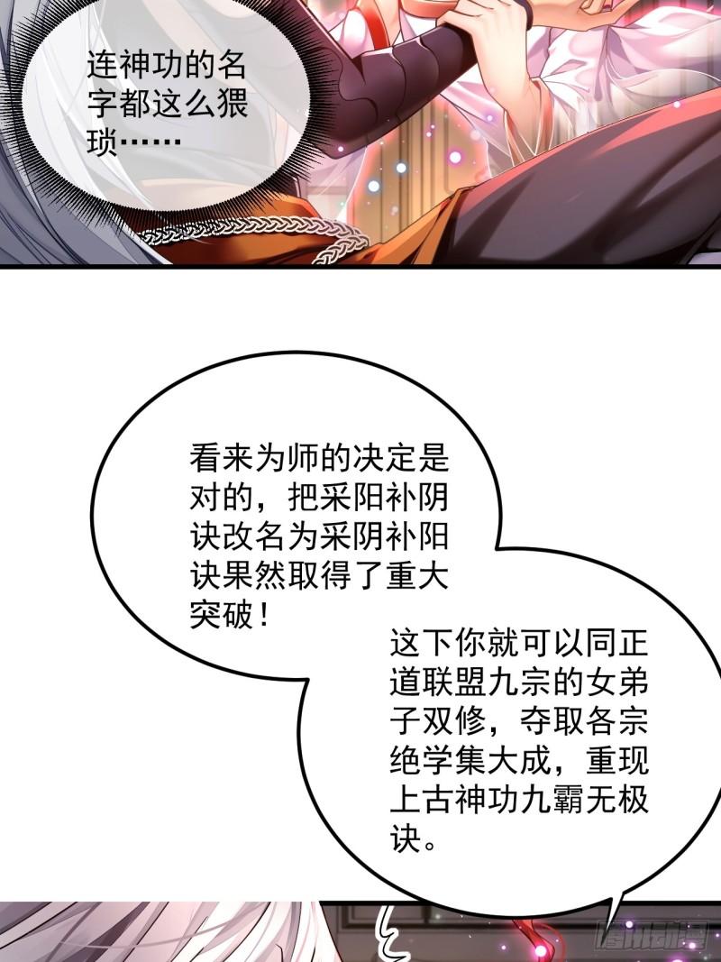 我在异界拷贝绝世神功漫画,第1话 重生魔尊一无所有？31图