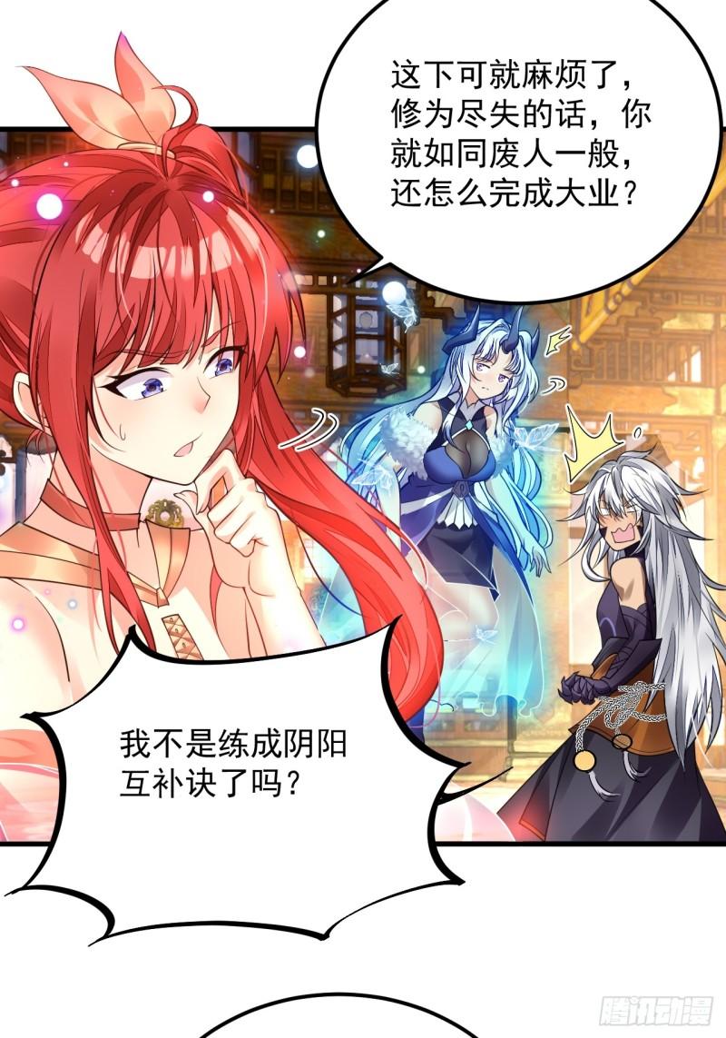 我在异界拷贝绝世神功漫画,第2话 师父，请赐教！7图