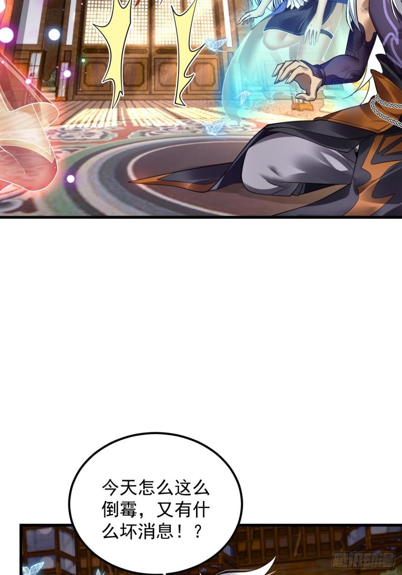 我在异界拷贝绝世神功漫画,第2话 师父，请赐教！10图