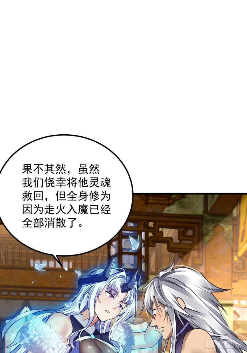 我在异界拷贝绝世神功漫画,第2话 师父，请赐教！4图