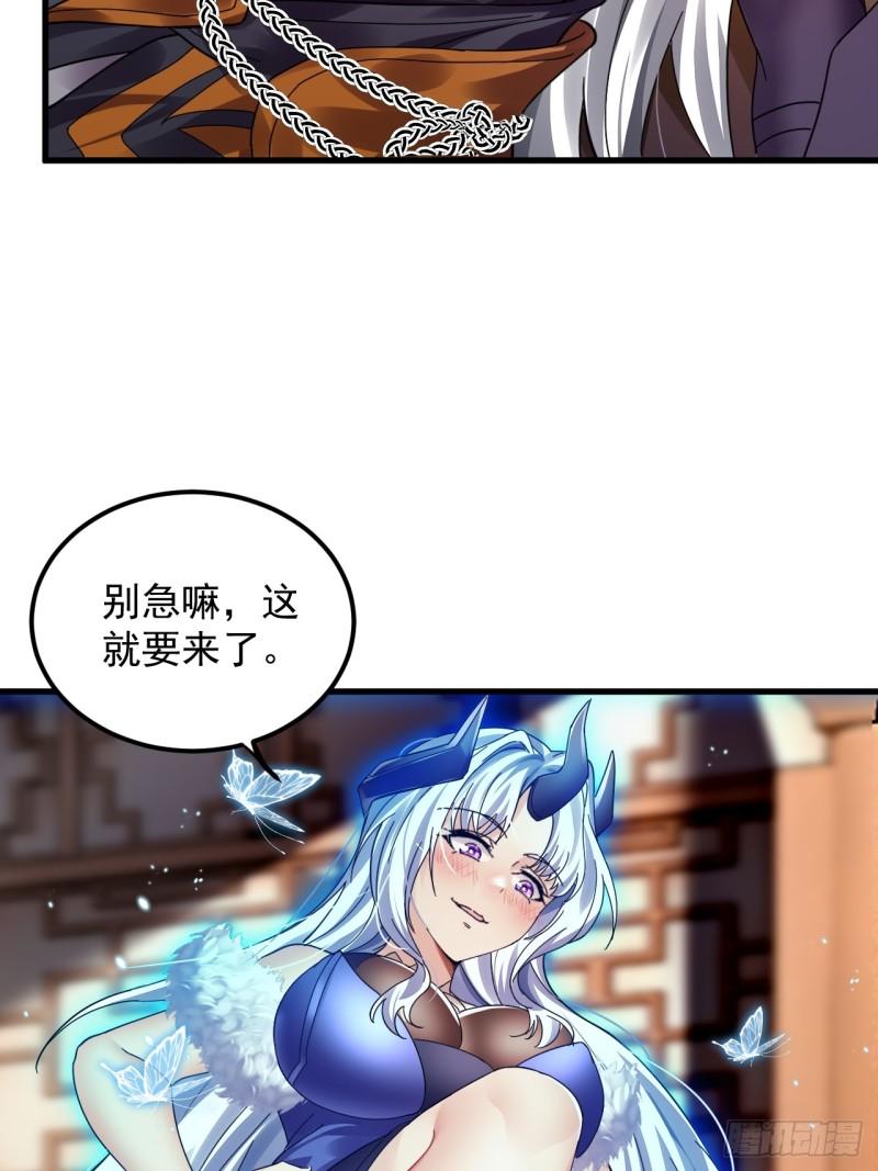 我在异界拷贝绝世神功漫画,第2话 师父，请赐教！31图