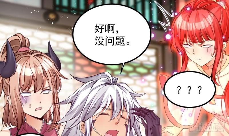 我在异界拷贝绝世神功漫画,第3话 你给我整不会了59图