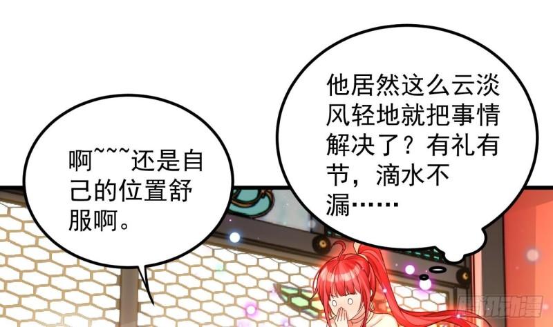 我在异界拷贝绝世神功漫画,第3话 你给我整不会了43图