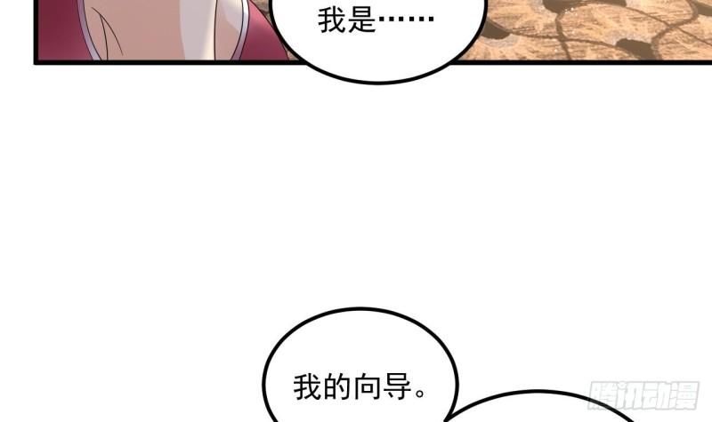 我在异界拷贝绝世神功漫画,第13话 就住这里吧21图