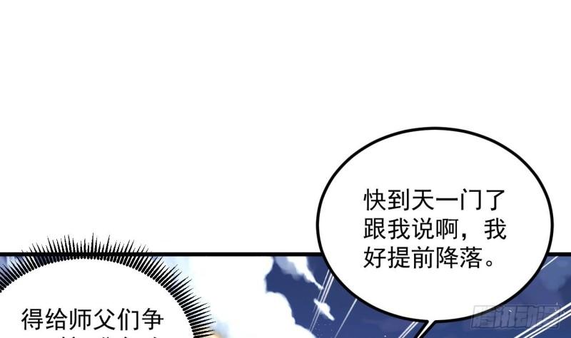 我在异界拷贝绝世神功漫画,第13话 就住这里吧58图