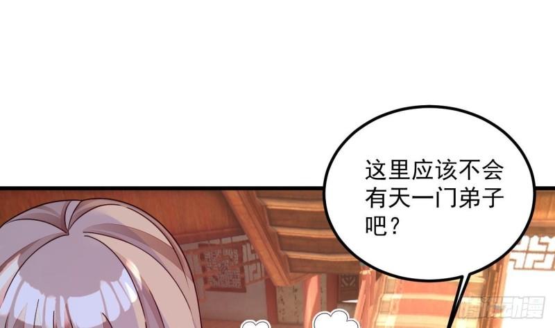 我在异界拷贝绝世神功漫画,第14话 热情好客绣春楼31图