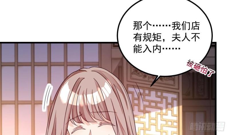 我在异界拷贝绝世神功漫画,第14话 热情好客绣春楼17图