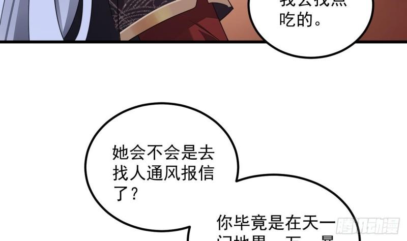 我在异界拷贝绝世神功漫画,第14话 热情好客绣春楼55图