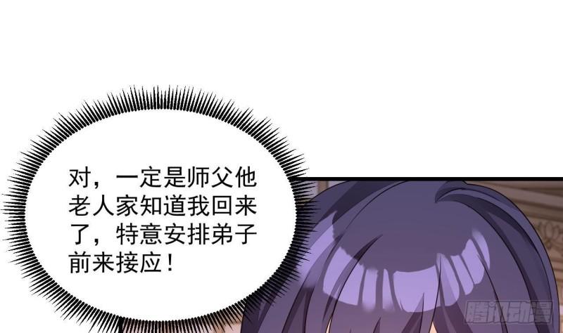 我在异界拷贝绝世神功漫画,第14话 热情好客绣春楼61图