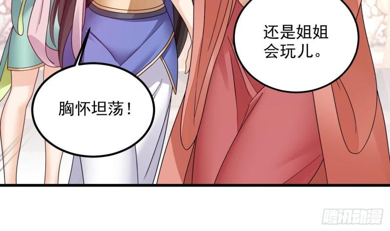 我在异界拷贝绝世神功漫画,第14话 热情好客绣春楼27图