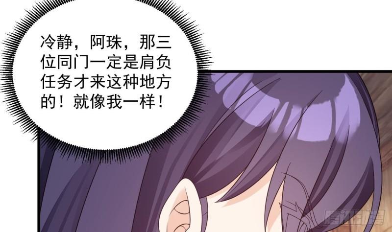 我在异界拷贝绝世神功漫画,第14话 热情好客绣春楼50图