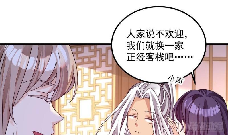 我在异界拷贝绝世神功漫画,第14话 热情好客绣春楼20图