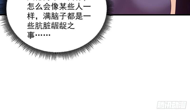 我在异界拷贝绝世神功漫画,第14话 热情好客绣春楼37图