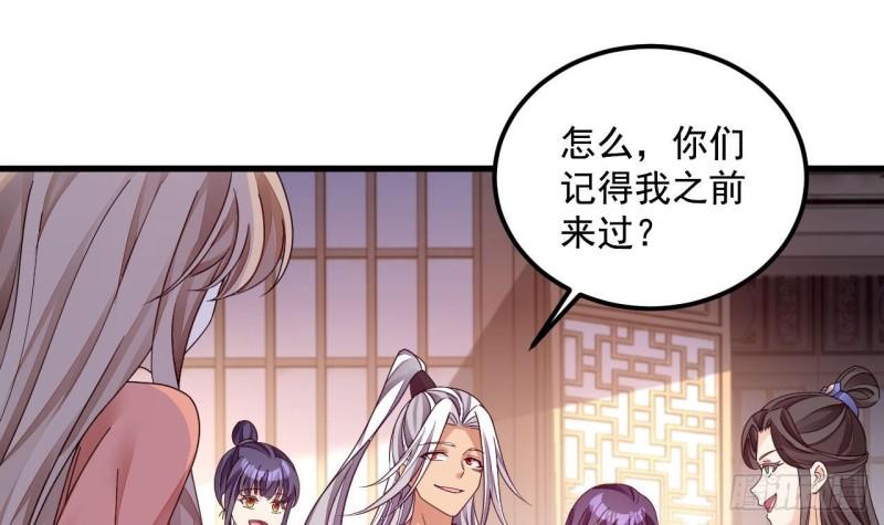 我在异界拷贝绝世神功漫画,第14话 热情好客绣春楼9图