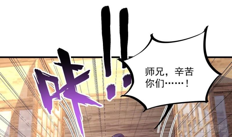 我在异界拷贝绝世神功漫画,第14话 热情好客绣春楼64图