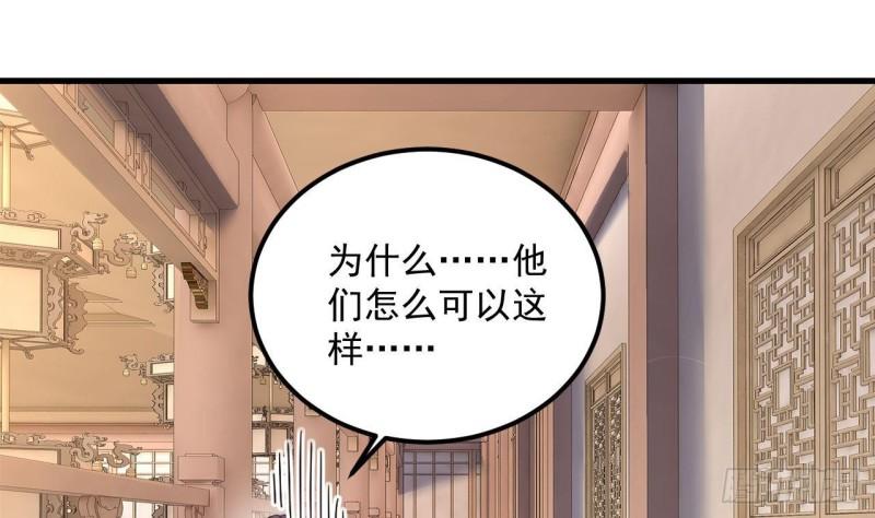 我在异界拷贝绝世神功漫画,第14话 热情好客绣春楼73图