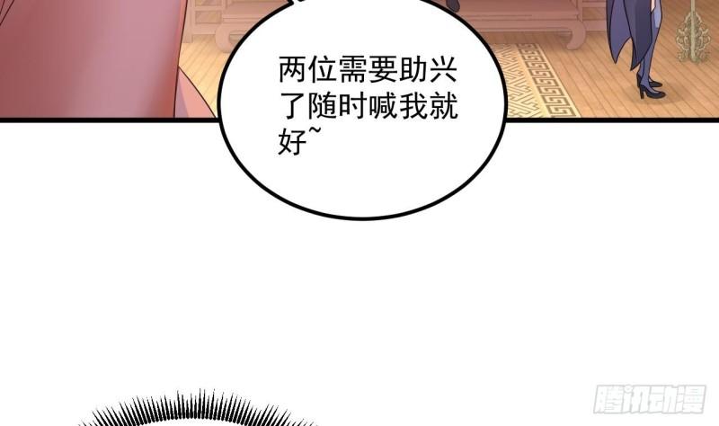 我在异界拷贝绝世神功漫画,第14话 热情好客绣春楼49图