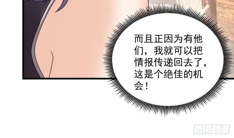 我在异界拷贝绝世神功漫画,第14话 热情好客绣春楼52图