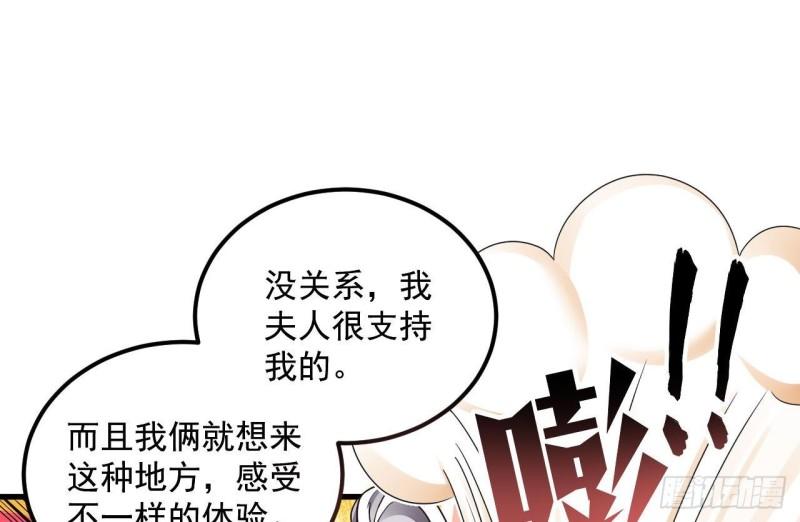 我在异界拷贝绝世神功漫画,第14话 热情好客绣春楼22图