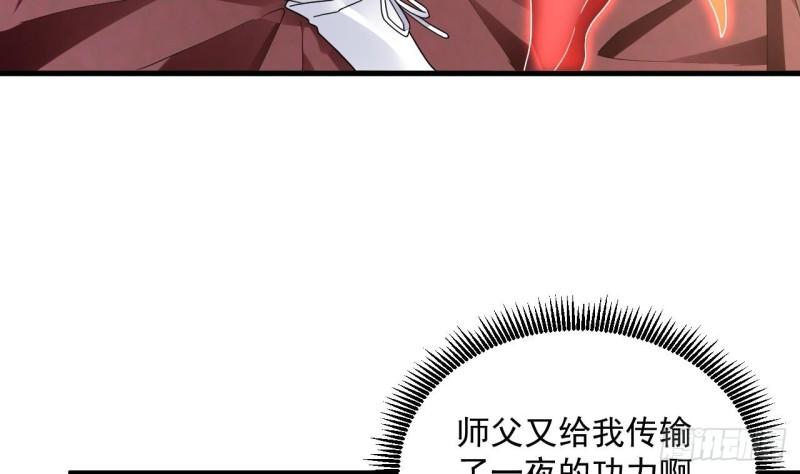 我在异界拷贝绝世神功漫画,第15话 师妹啊，你就从了师哥吧10图