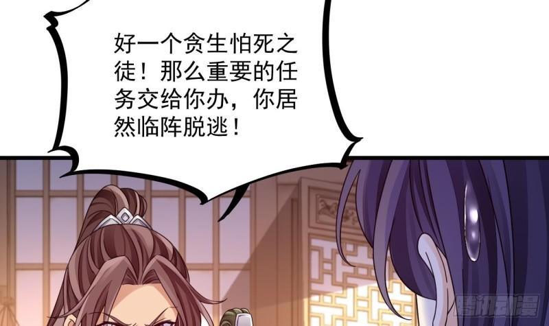 我在异界拷贝绝世神功漫画,第15话 师妹啊，你就从了师哥吧30图