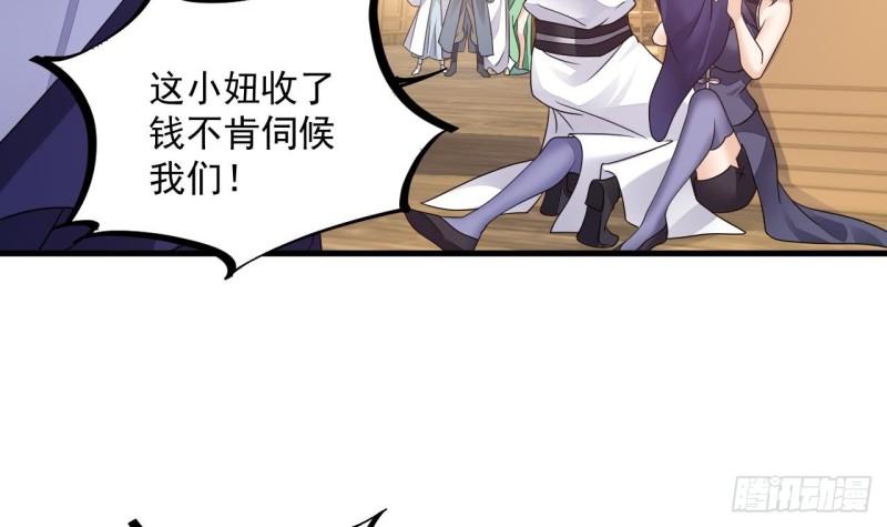 我在异界拷贝绝世神功漫画,第15话 师妹啊，你就从了师哥吧60图