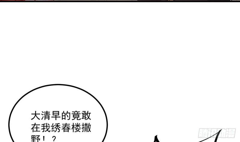 我在异界拷贝绝世神功漫画,第15话 师妹啊，你就从了师哥吧69图