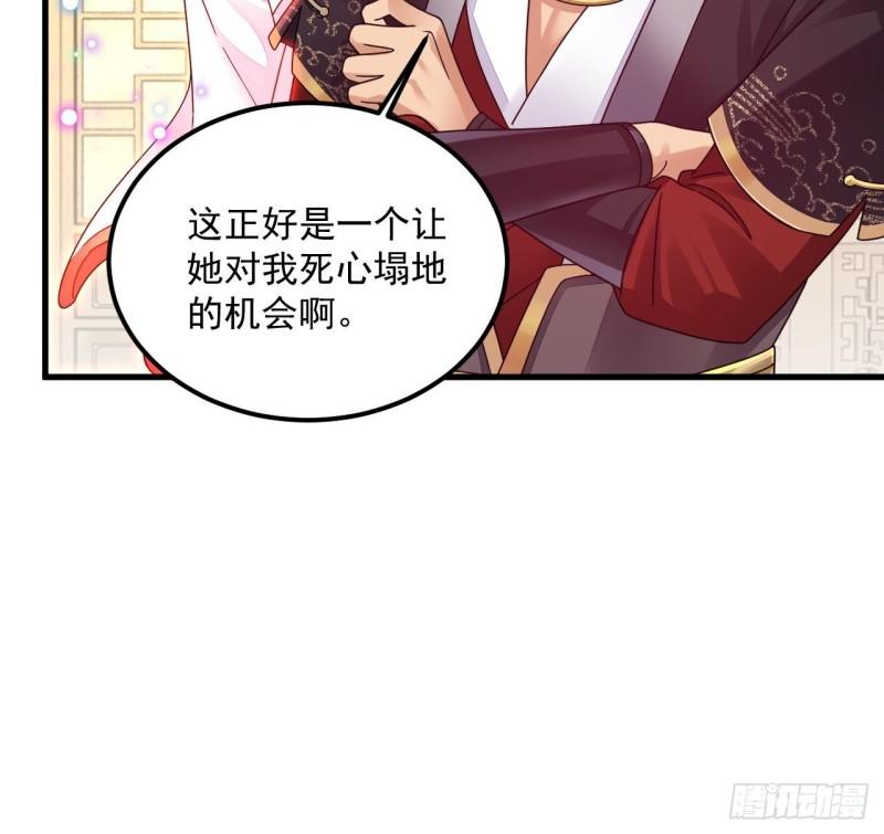 我在异界拷贝绝世神功漫画,第15话 师妹啊，你就从了师哥吧39图