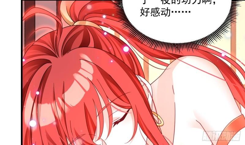 我在异界拷贝绝世神功漫画,第15话 师妹啊，你就从了师哥吧11图